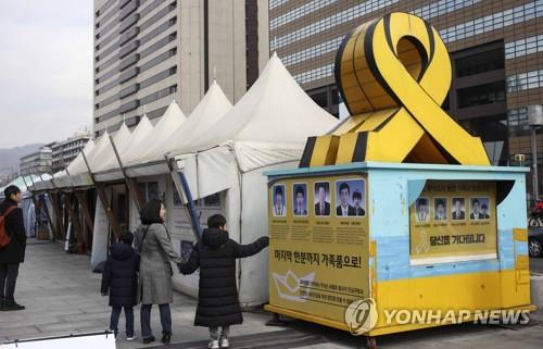 서울 광화문광장 세월호 분향소 [연합뉴스 자료사진]