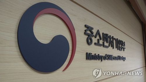 중소벤처기업부[연합뉴스TV 제공]