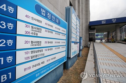 하루 앞둔 전두환 광주지법 출석(광주=연합뉴스) 천정인 기자 = 전두환 전 대통령이 사자 명예훼손 혐의로 법정에 출석하기 하루 전날인 10일 오후 광주지법에 법정을 안내하는 안내판이 걸려 있다. 2019.3.10 iny@yna.co.kr