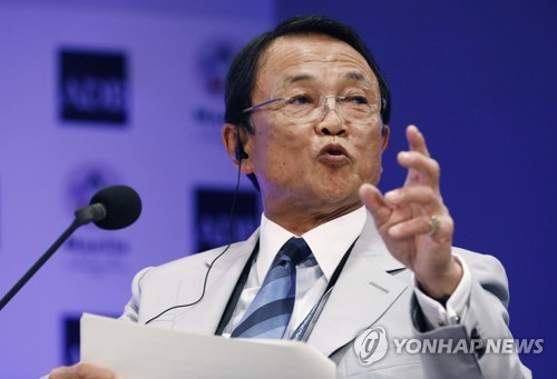 아소 다로 일본 부총리 겸 재무상[EPA=연합뉴스 자료사진]