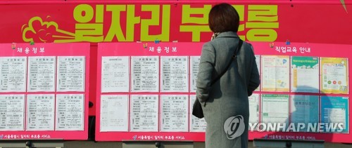 2019년 2월 27일 서울 중구 서울역 광장에서 열린 여성취업상담 '일자리부르릉 버스'를 찾은 구직자가 채용정보 게시판을 바라보고 있다. [연합뉴스 자료사진]