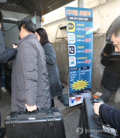 정준영 관련 업체 압수수색, 무슨 장비?(서울=연합뉴스) 한상균 기자 = 빅뱅 승리의 성접대 의혹과 가수 정준영의 성관계 동영상 불법 촬영·유포 혐의를 수사하는 경찰이 지난 13일 과거 정준영이 휴대전화 복구를 맡겼던 사설 포렌식 업체를 압수수색 했다.
    이날 오후 압수수색 중인 강남 사설 포렌식 업체에 장비를 든 경찰이 들어가고 있다. xyz@yna.co.kr