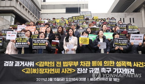 검찰 과거사위 수사기간 연장 촉구(서울=연합뉴스) 김주성 기자 = '고 장자연 문건' 목격자로 알려진 배우 윤지오씨와 한국여성의전화 등 단체 회원들이 15일 오전 서울 종로구 세종문화회관 계단에서 열린 기자회견에서 '김학의 전 법무부 차관 등에 의한 성폭력 사건', '고 장자연씨 사건'에 대한 진상규명을 촉구하며 구호를 외치고 있다. 
    이날 기자회견은 '한국여성의전화'와 '성매매 문제 해결을 위한 전국연대' 등 전국 1033개 단체 주최로 검찰 과거사위원회의 수사기간 연장을 통한 철저한 수사를 촉구하기 위해 열렸다. 2019.3.15 utzza@yna.co.kr