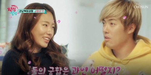 TV조선 '한집 살림'에 함께 출연한 이상화와 강남(오른쪽)['한집 살림' 캡처]