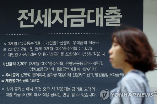 서울 시내 한 시중은행 앞에 전세자금대출 홍보 현수막이 부착돼 있다. [연합뉴스 자료사진]