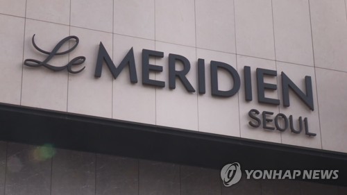 르메르디앙 호텔[연합뉴스TV 제공]
