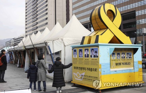 서울 광화문 세월호 분향소 모습  [연합뉴스 자료사진]