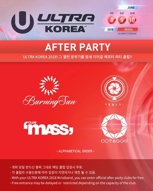 '울트라 뮤직 페스티벌 코리아 2018' 에프터파티