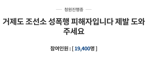 피해 여성 청원글[청와대 국민청원 게시판 캡처]