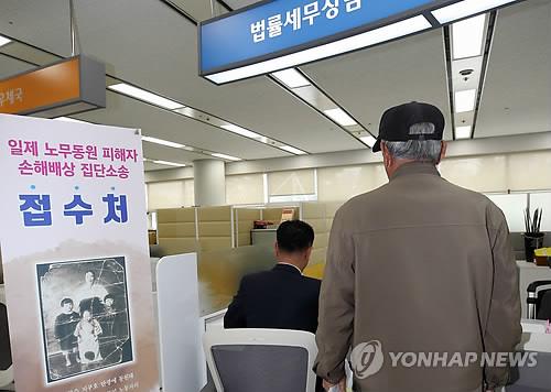 일제 강제징용 집단 손해배상 접수 시작(광주=연합뉴스) 25일 오전 광주시청 1층 민원실에 차려진 '일제 노무동원 피해자 손해배상 집단소송 접수처'에서 피해자 유가족들의 소송 신청과 문의가 이어지고 있다.  2019.3.25 
    iny@yna.co.kr