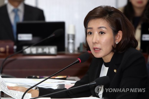 질의하는 한국당 나경원[연합뉴스 자료사진]