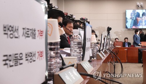 손팻말로 항의하는 야당 의원들(서울=연합뉴스) 이진욱 기자 = 27일 국회에서 열린 산업통상자원중소벤처기업위원회 박영선 중소벤처기업부 장관 후보자 인사청문회에서 자유한국당 등 야당 의원들이 "박 후보자는 세금 지각 납부, 장남의 고액 외국인 학교 입학, 재산 축소신고 등 여러 의혹에 대한 자료제출을 청문회 하루 전인 오늘까지 거부하고 있다"면서 각 좌석 앞에 비판 문구를 세워놓고 있다. 2019.3.27 cityboy@yna.co.kr
