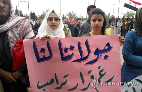 "트럼프 우겨도 골란고원은 우리 땅"…시리아 곳곳 반미 시위    [EPA=연합뉴스]