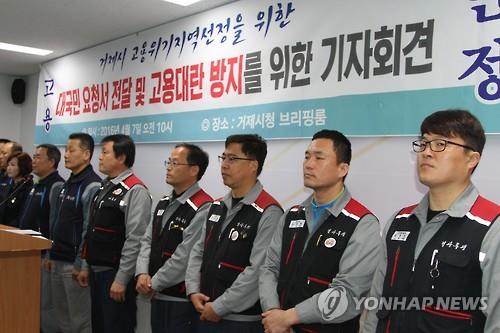 "고용위기지역 선정해 달라"    (거제=연합뉴스) 이경욱 기자 = 대우조선해양 노조가 기자회견을 열어 조선업 경기 불황으로 대량 실직 사태가 빚어질 수 있다며 거제시 지역을 고용위기지역으로 선정해 달라고 촉구하고 있다. 2016.4.7
[자료사진]