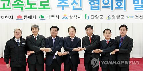 2015년 제천∼삼척 간 동서고속도로 추진협의회 발족 및 조기 개설 촉구 공동 건의문 채택 [연합뉴스 자료사진]