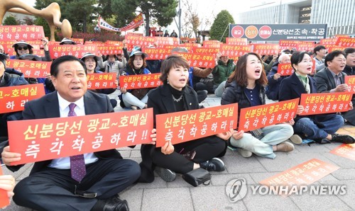 수원 호매실 주민, 신분당선 착공 촉구 집회[연합뉴스 자료사진]