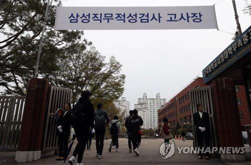 삼성직무적성검사 고사장 가는길 (서울=연합뉴스) 박동주 기자 = 14일 오전 서울 단대부고에서 열린 삼성직무적성검사를 위해 응시자들이 고사장으로 들어서고 있다. 2019.4.14