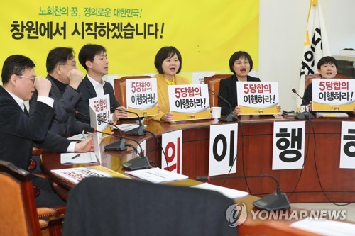 정의당, 여·야 5당 선거제 합의문 이행 촉구(서울=연합뉴스) 김현태 기자 = 정의당 이정미 대표 등 참석자들이 22일 오전 국회에서 열린 상무위원회 회의에서 자유한국당 나경원 원내대표를 향해 여·야 5당 선거제 합의문 이행을 촉구하고 있다. 2019.3.22 mtkht@yna.co.kr