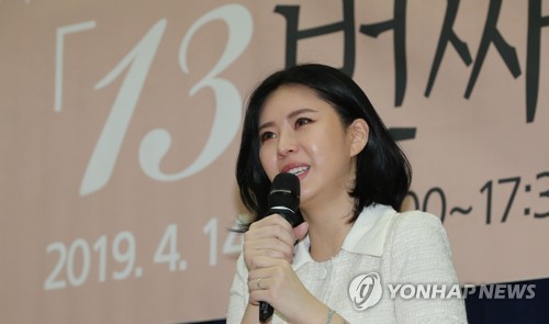 '13번째 증언' 북 콘서트에서 말하는 윤지오(서울=연합뉴스) 하사헌 기자 = 고 장자연 씨를 둘러싼 성 접대 강요 사건 증언자인 동료 배우 윤지오 씨가 14일 오후 국회 의원회관에서 열린 자신의 책 '13번째 증언' 북 콘서트에 심경을 말하고 있다. 윤 씨는 책에 자신이 목격한 고 장자연씨 사건 관련 내용을 담았다. 2019.4.14 toadboy@yna.co.kr