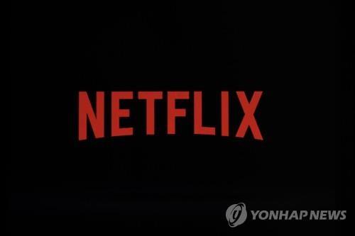 넷플릭스 로고. [AP=연합뉴스]