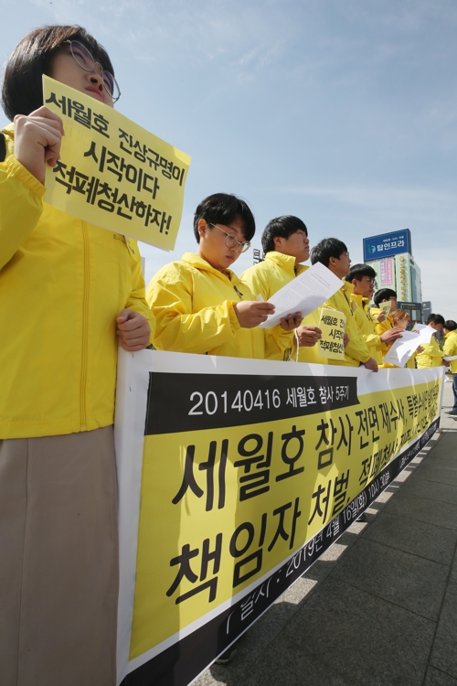 세월호 특별수사단 설치 촉구 기자회견(광주=연합뉴스) 천정인 기자 = 세월호 참사 희생자 5주기인 16일 오전 광주 동구 금남로 5·18민주광장에서 광주전남 대학생 진보연합 회원들이 기자회견을 열고 세월호 참사 특별수사단 설치를 촉구하고 있다. 2019.4.16
iny@yna.co.kr