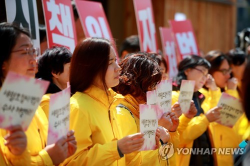 '세월호, 끝나지 않은'(서울=연합뉴스) 홍해인 기자 = 세월호 참사 5주기를 하루 앞둔 15일 오전 서울 세종대로 광화문광장에서 열린 '세월호 참사 책임자 처벌 대상 1차 발표 기자회견'에서 4·16세월호참사가족협의회 참석자들이 1차 처벌 대상 명단을 발표하며 팻말을 들고 있다. 2019.4.15 hihong@yna.co.kr