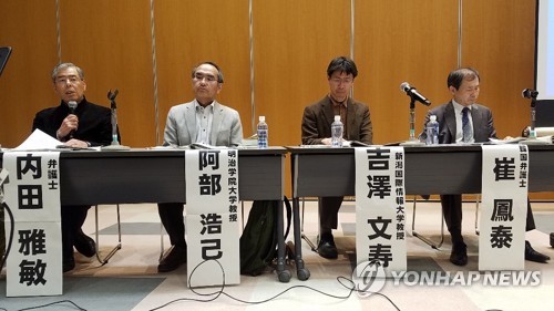 한일 변호사단체, 도쿄서 심포지엄 공동 개최(도쿄=연합뉴스) 김정선 특파원 = 일본변호사연합회와 대한변호사협회는 20일 오후 도쿄 지요다(千代田)구 변호사회관 강당에서 '전쟁 및 식민지 지배하의 인권침해 회복과 평화 구축을 위하여'라는 주제의 국제 인권 학술 심포지엄을 열었다. 2019.4.20 jsk@yna.co.kr