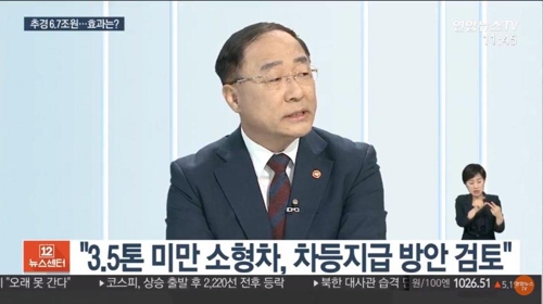 [연합뉴스TV 화면 캡처]
