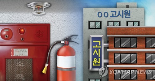 고시원 소방시설(PG)[이태호 제작] 사진합성·일러스트