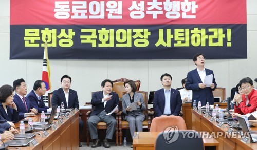 긴급의총 소집한 나경원(서울=연합뉴스) 김주형 기자 = 자유한국당 나경원 원내대표(왼쪽 여섯 번째)가 24일 오후 국회 행정안전위원회 회의실에서 긴급 의원총회에서 참석의원들과 대화하고 있다. 2019.4.24 kjhpress@yna.co.kr