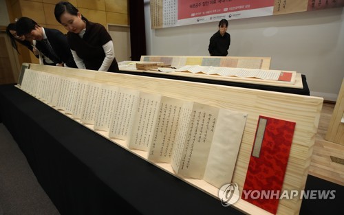 덕온공주 '자경전기'[연합뉴스 자료사진]