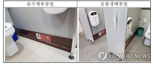 서울 구로구 공중화장실 안심스크린[서울 구로구 제공]