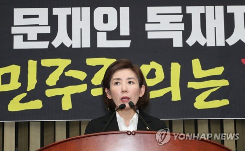 발언하는 나경원 원내대표(서울=연합뉴스) 이진욱 기자 = 자유한국당 나경원 원내대표가 30일 국회에서 열린 의원총회에서 발언하고 있다. cityboy@yna.co.kr