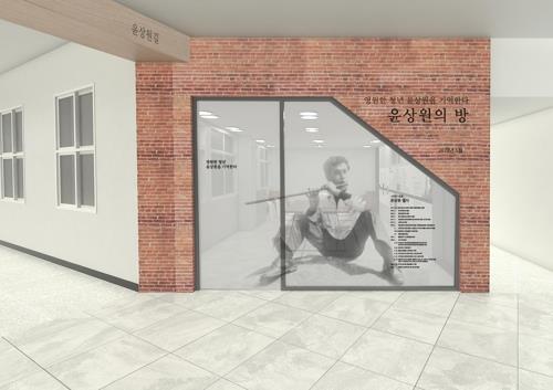 윤상원의 방[전남대 제공]