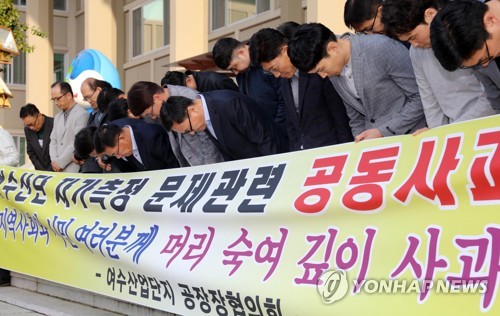 "죄송합니다"(여수=연합뉴스) 형민우 기자 = 전남 여수시 여수국가산업단지의 일부 기업들이 측정 대행업체와 짜고 대기오염 물질 측정치를 조작해 충격을 준 가운데 여수산단 공장장협의회가 22일 오후 여수시청에서 사과문을 발표하고 고개를 숙이고 있다. 환경부 조사결과, LG화학과 한화케미칼 등 6개 업체는 측정대행업체와 짜고 대기오염물질 측정치를 조작하거나 축소한 것으로 드러났다. 2019.4.22 minu21@yna.co.kr