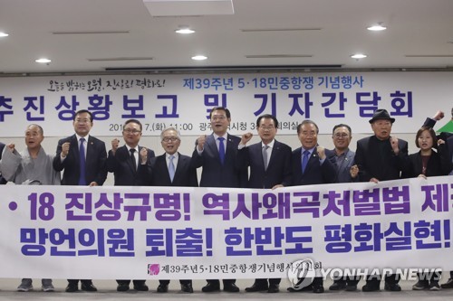39주년 5·18기념행사 추진보고회 기념촬영(광주=연합뉴스) 천정인 기자 = 7일 오전 광주시청 3층 중회의실에서 열린 제39주년 5·18민중항쟁 기념행사 추진상황보고 및 기자간담회'에서 이용섭 광주시장(가운데) 등 참석자들이 기념촬영을 하고 있다. 2019.5.7 iny@yna.co.kr