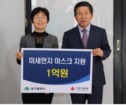 미세먼지 마스크 지원[대구모금회 제공]