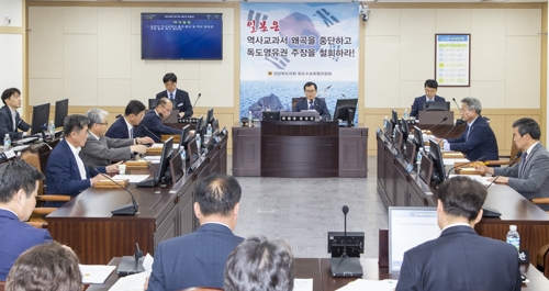 경북도의회 독도수호특별위원회[경북도의회 제공]