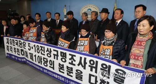 한국당 5·18진상규명조사위원 추천 촉구 기자회견[연합뉴스 자료사진]