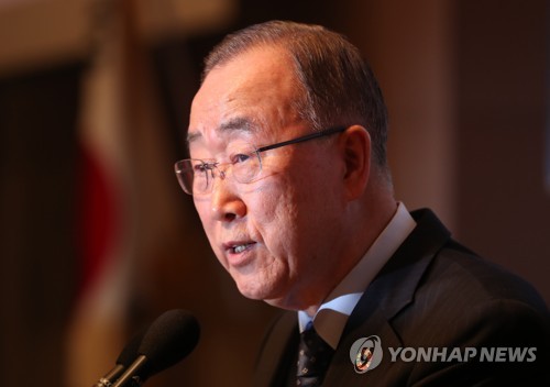 반기문 위원장[연합뉴스 자료 사진]