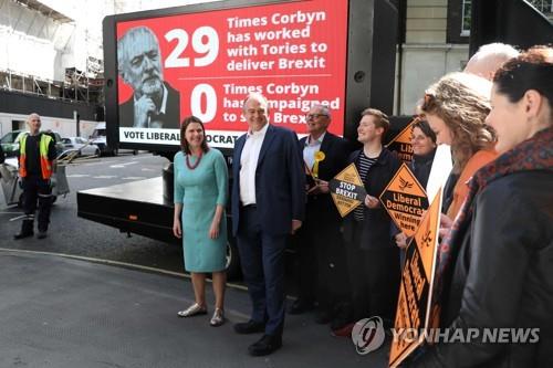 영국 노동당의 브렉시트 협조를 비판하는 영국 자유민주당의 선거 포스터 공개행사[AFP=연합뉴스 자료사진]