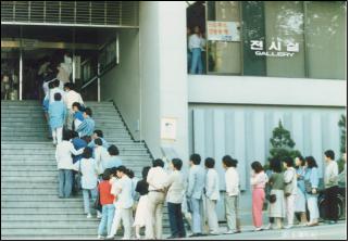 1987년 6월 부산가톨릭센터에서 열'5·18광주의거 사진전'을 보려고 줄을 선 시민들[부산민주항쟁기념사업회 제공]