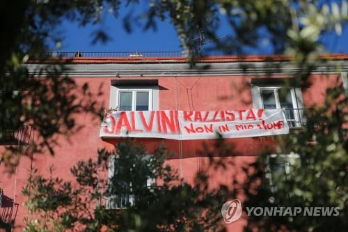 '살비니는 인종차별주의자'라고 적힌 현수막이 이탈리아 남부 나폴리의 도심 창문에 걸려 있다. [AFP=연합뉴스]