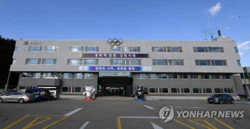 평창군 평창군청[평창군 제공]
