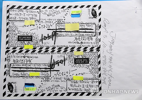 조작 흔적 발견된 '장자연편지' 압수물[연합뉴스 자료사진]
