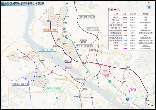 수도권 서북부 광역교통개선 구상(안) [국토교통부 제공]