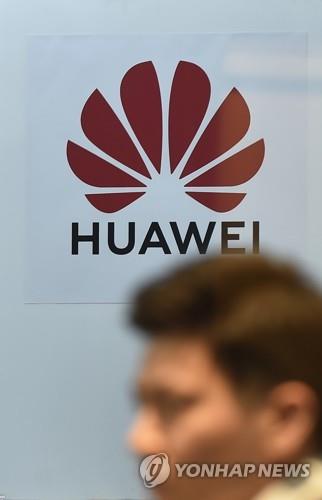 화웨이 로고. [AFP=연합뉴스 자료사진]