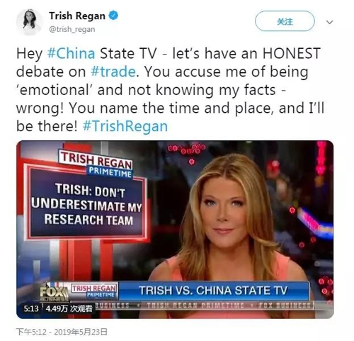 트리시 리건의 트위터[환구망 캡처]