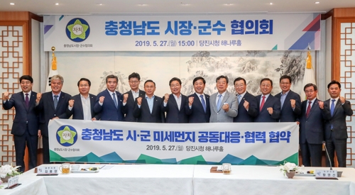 충청남도 시·군 미세먼지 공동대응 협력 협약[당진시 제공=연합뉴스]