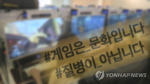 게임중독 질병 분류 반발 확산…정부 부처들도 이견(CG)[연합뉴스TV 제공]